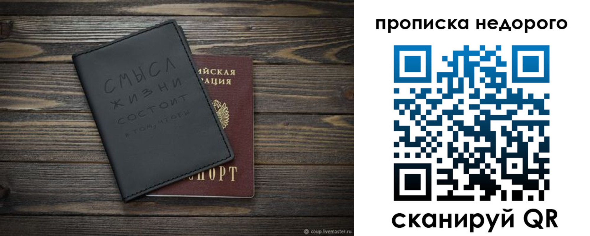 прописка в Конаково