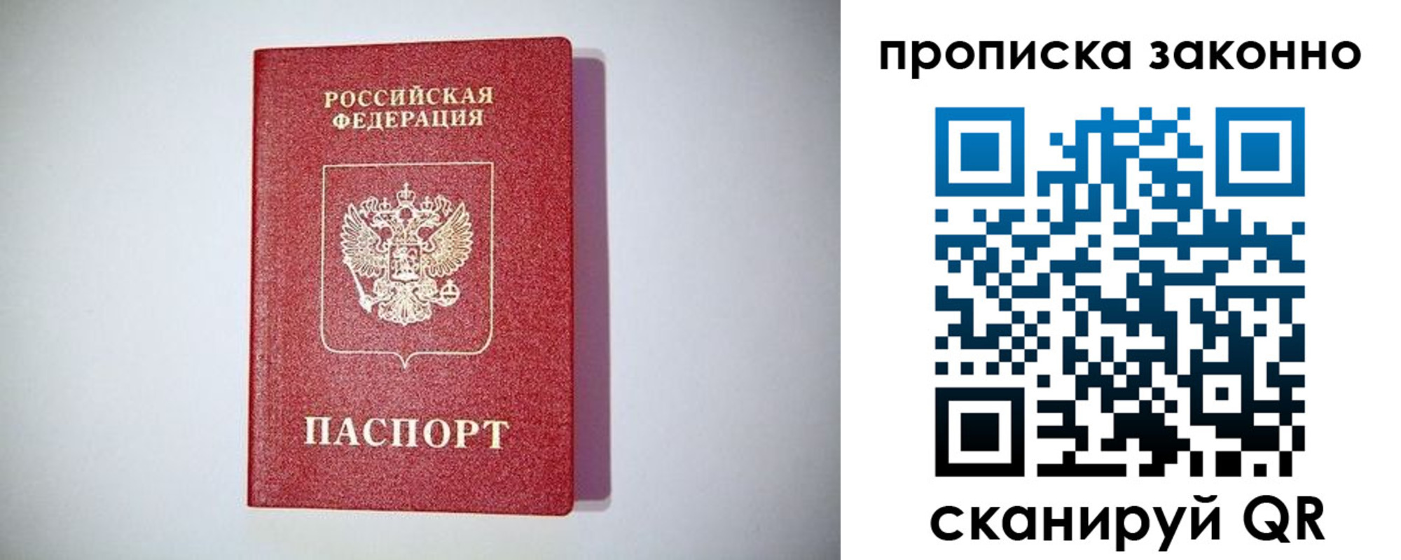 прописка от собственника в Конаково