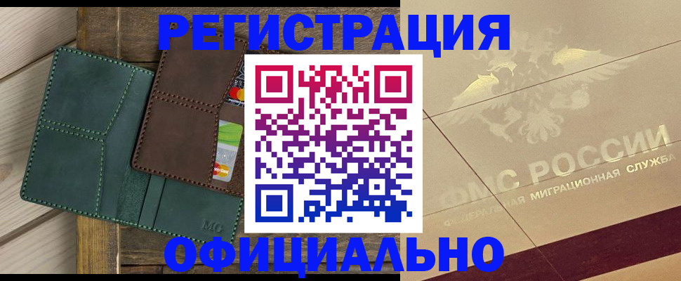 временная регистрация госуслуги в Конаково
