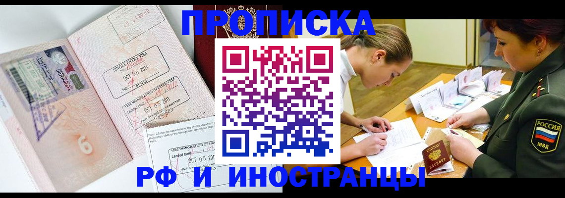 прописка для военкомата в Конаково